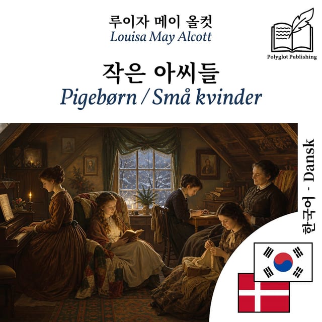 Pigebørn / Små kvinder