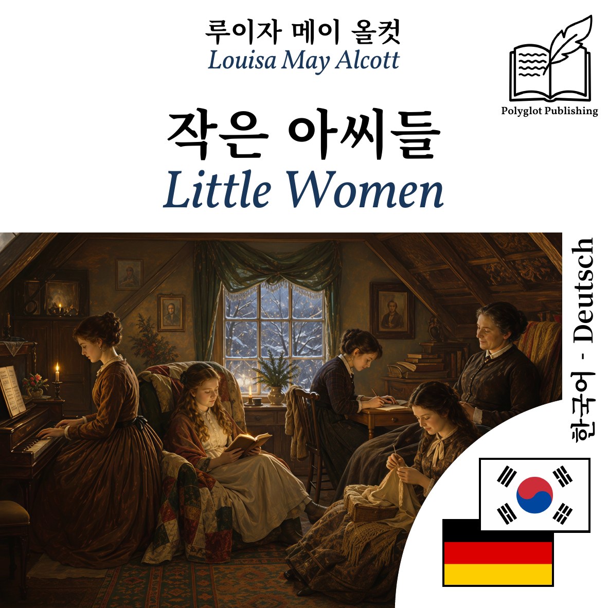 Little Women