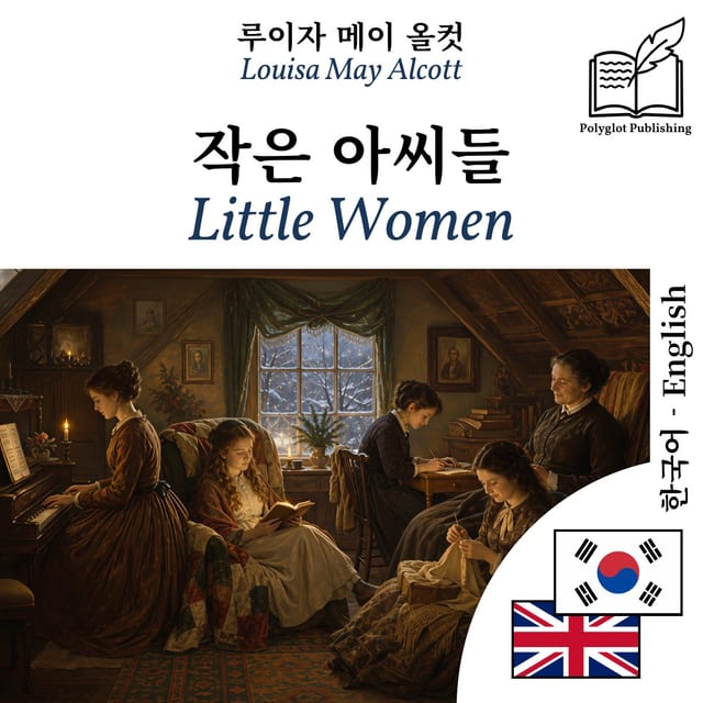 Little Women