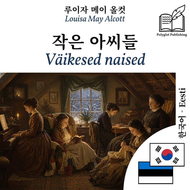 Väikesed naised