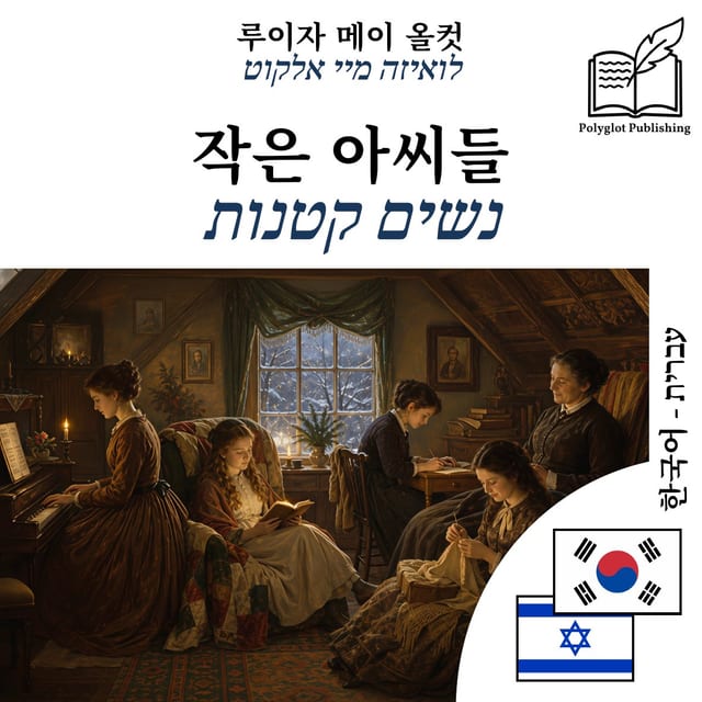 נשים קטנות