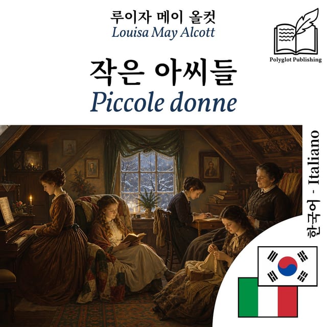Piccole donne