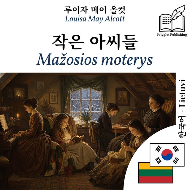 Mažosios moterys