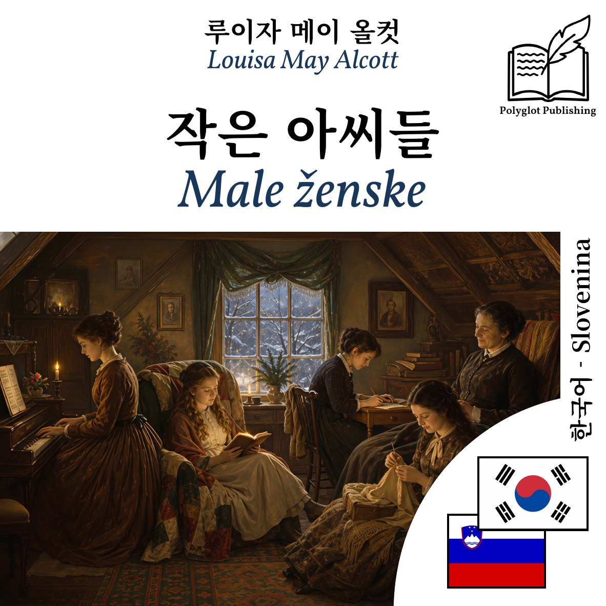 Male ženske