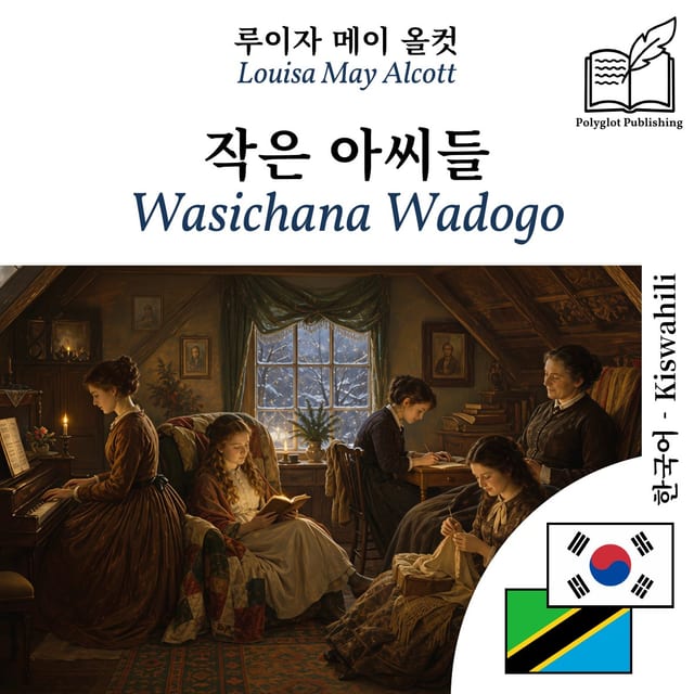 Wasichana Wadogo