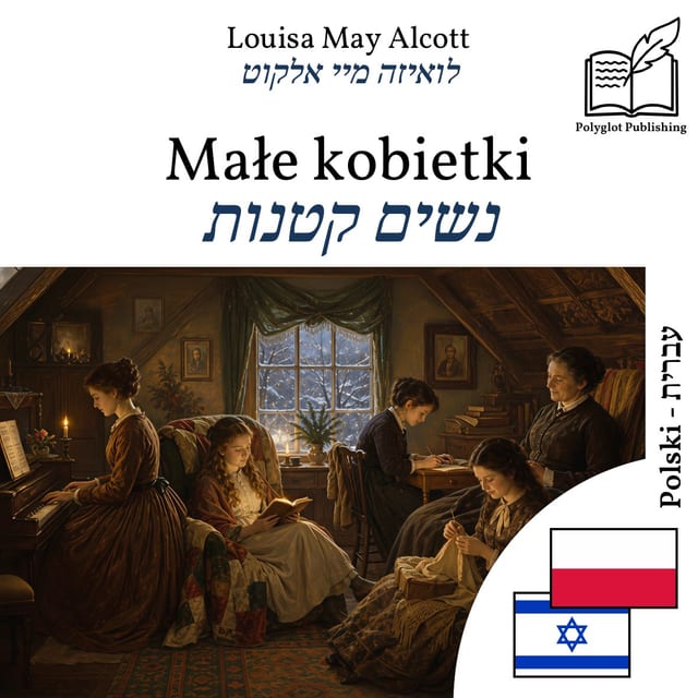 נשים קטנות