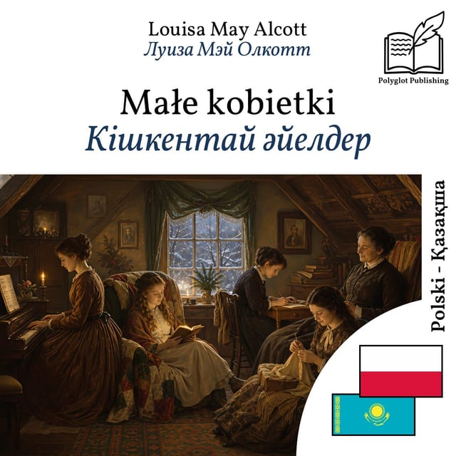 Кішкентай әйелдер