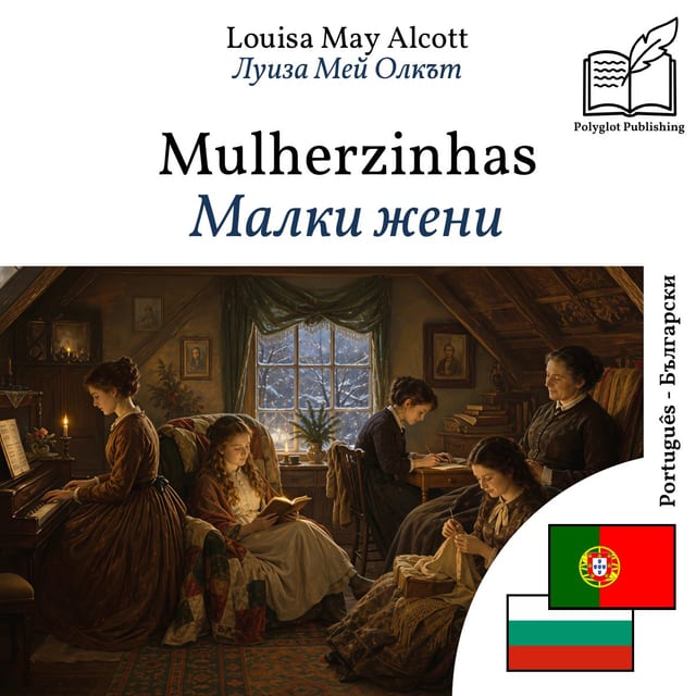 Малки жени