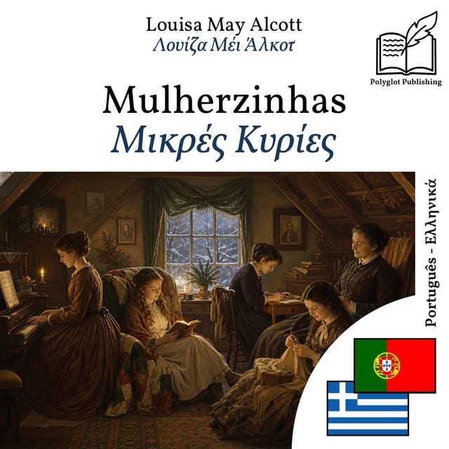 Μικρές Κυρίες
