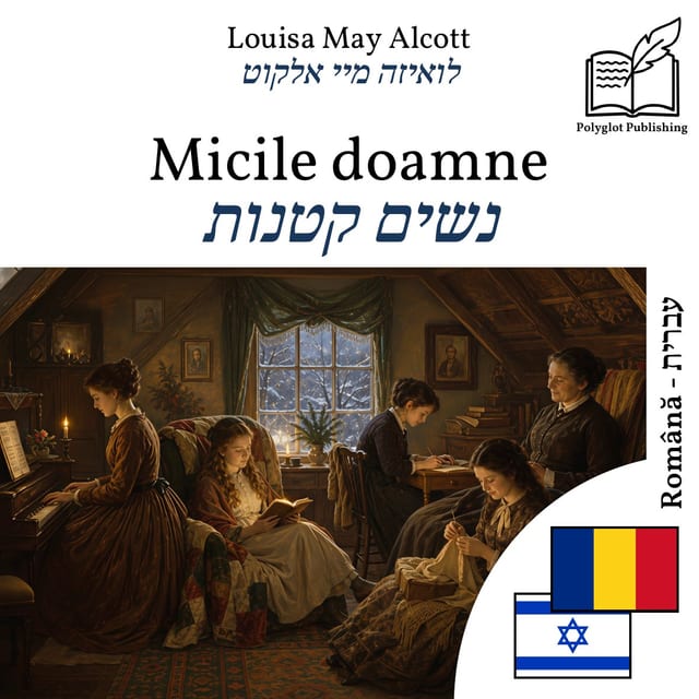 נשים קטנות
