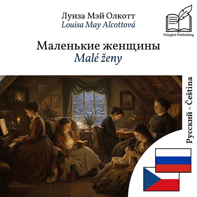Malé ženy