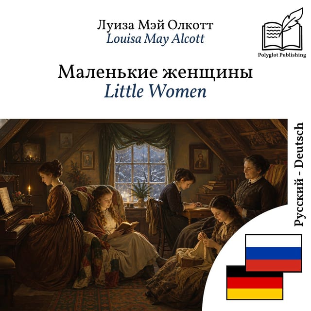 Little Women