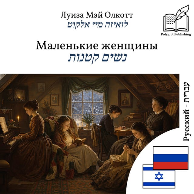 נשים קטנות