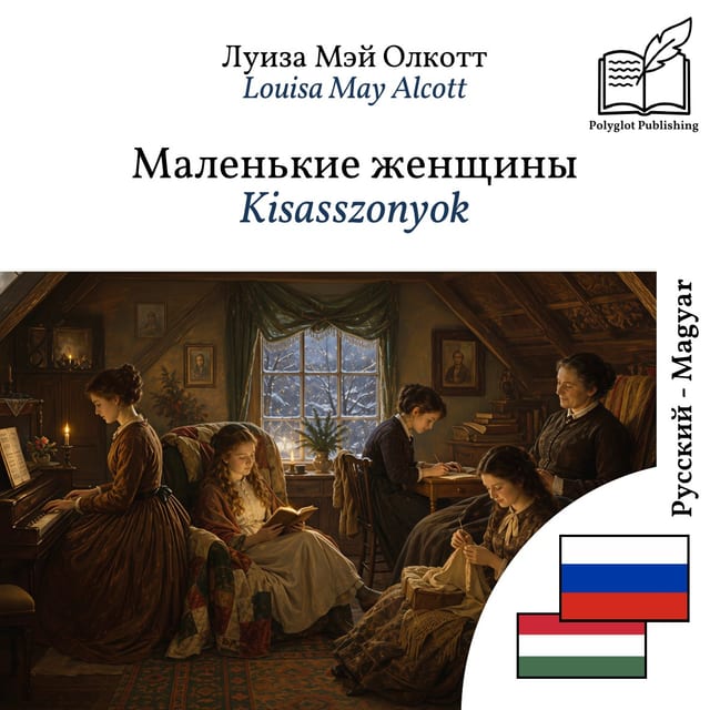 Kisasszonyok