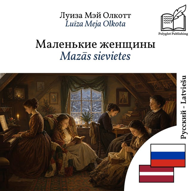 Mazās sievietes