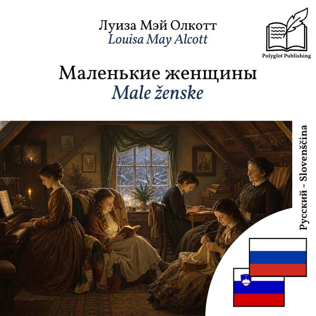 Male ženske