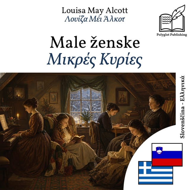 Μικρές Κυρίες
