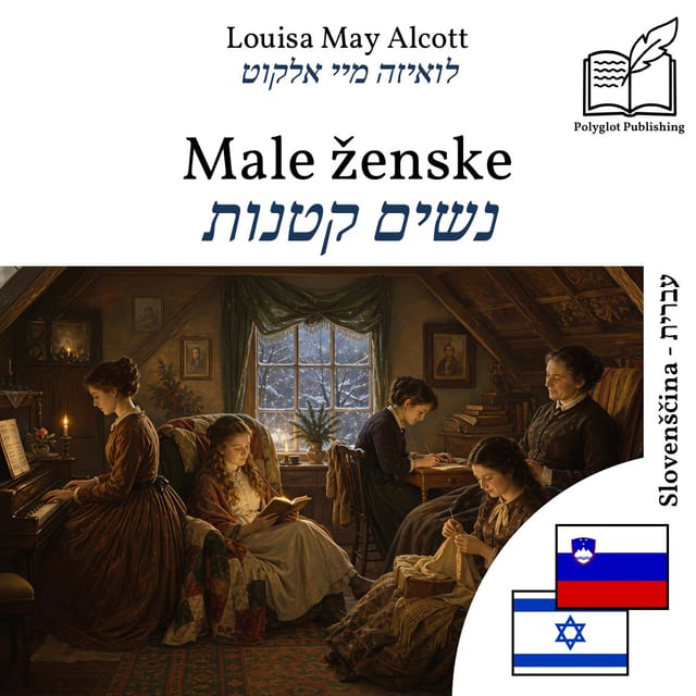 נשים קטנות