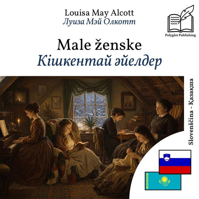 Кішкентай әйелдер