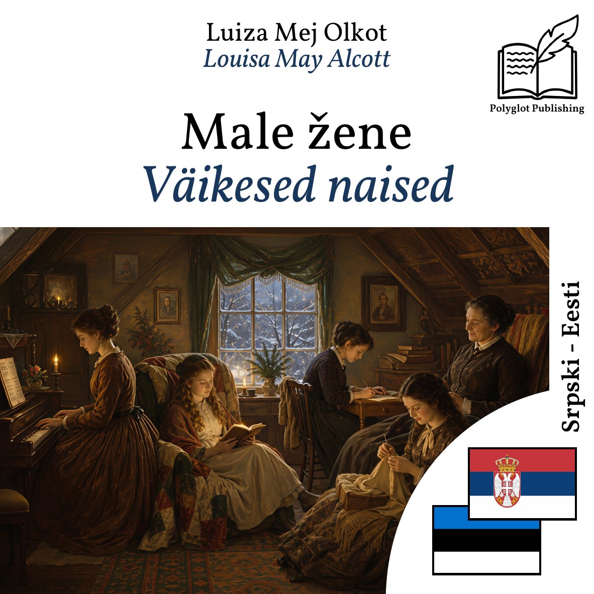 Väikesed naised