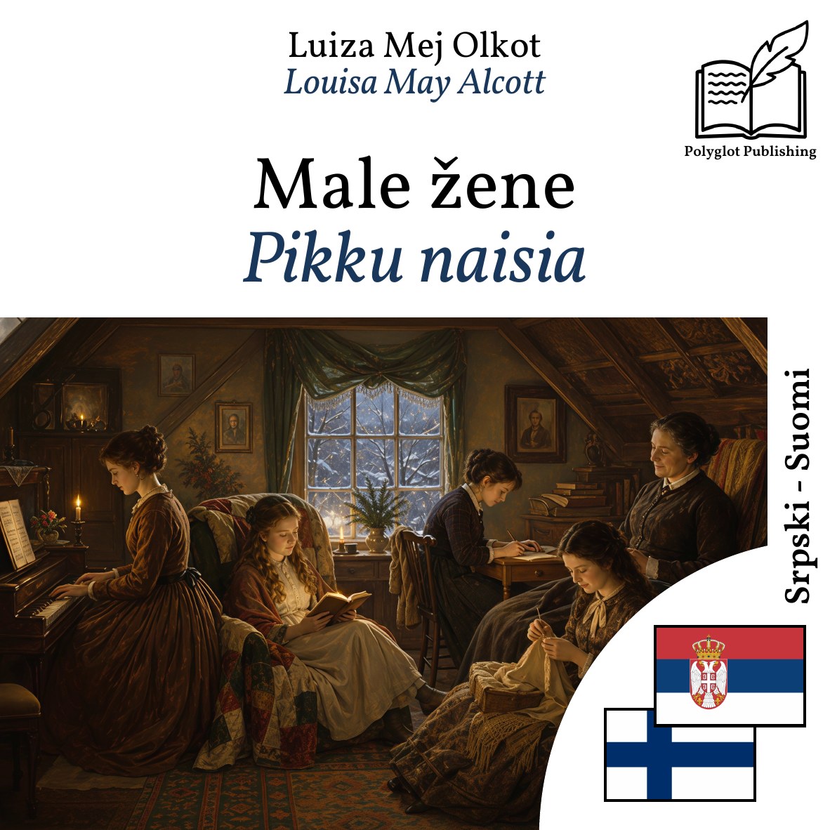 Pikku naisia