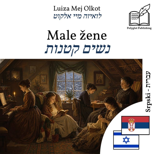 נשים קטנות