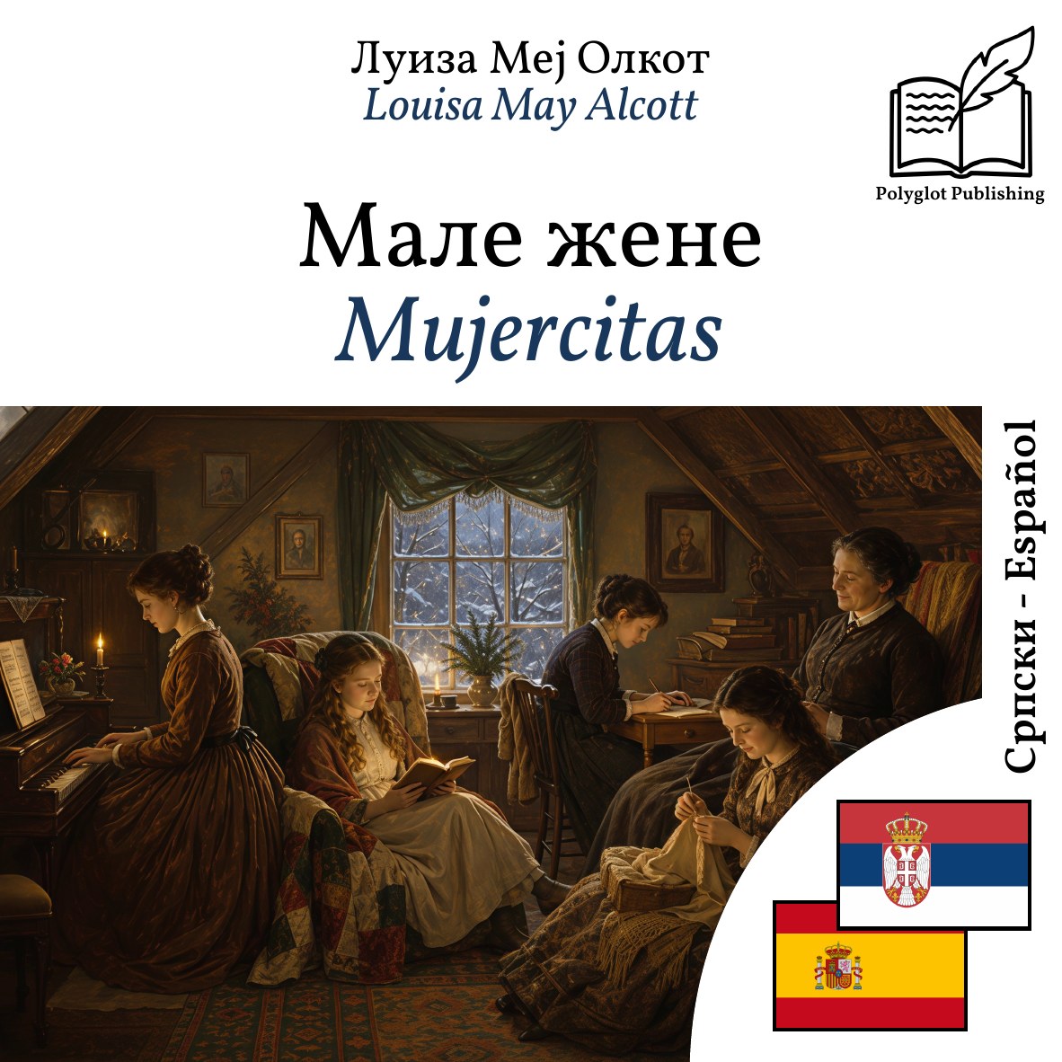 Mujercitas