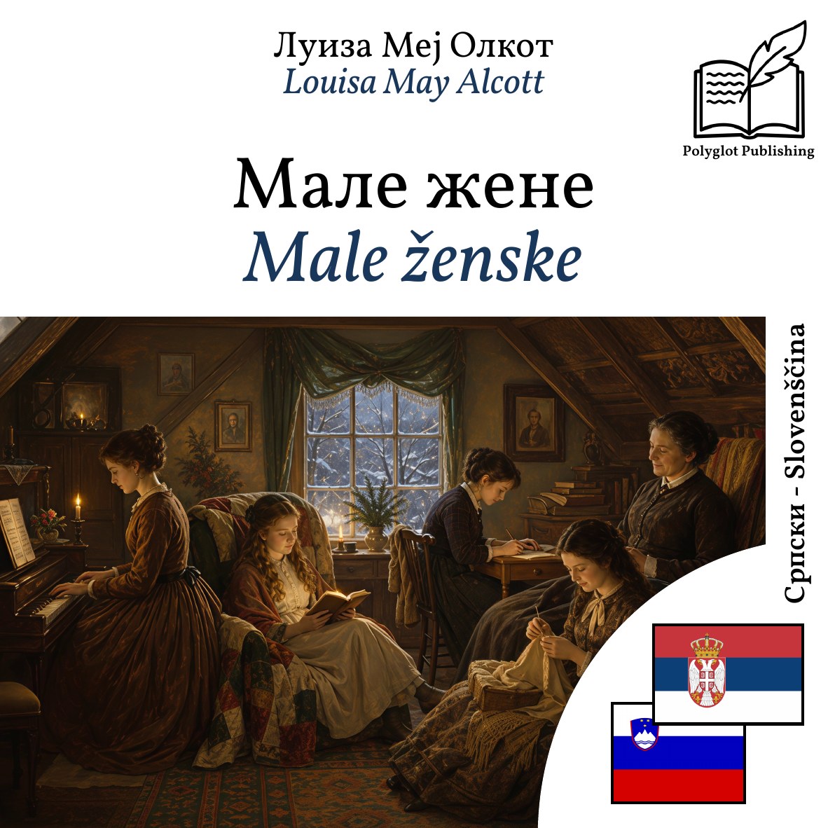 Male ženske