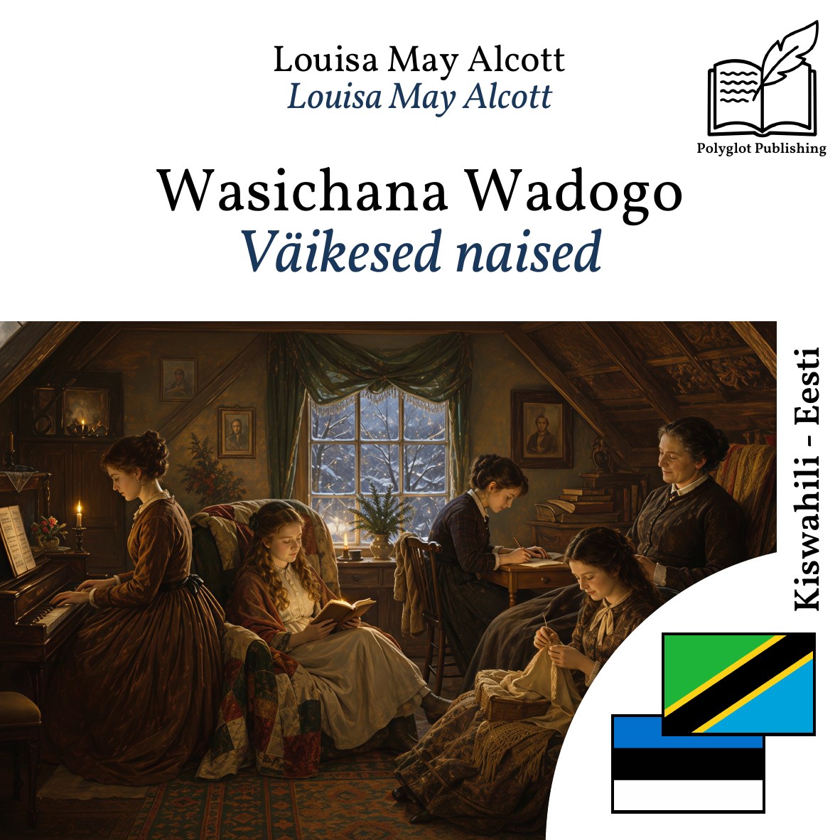Väikesed naised