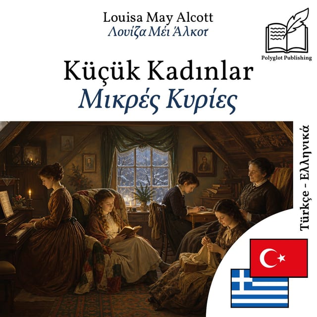 Μικρές Κυρίες