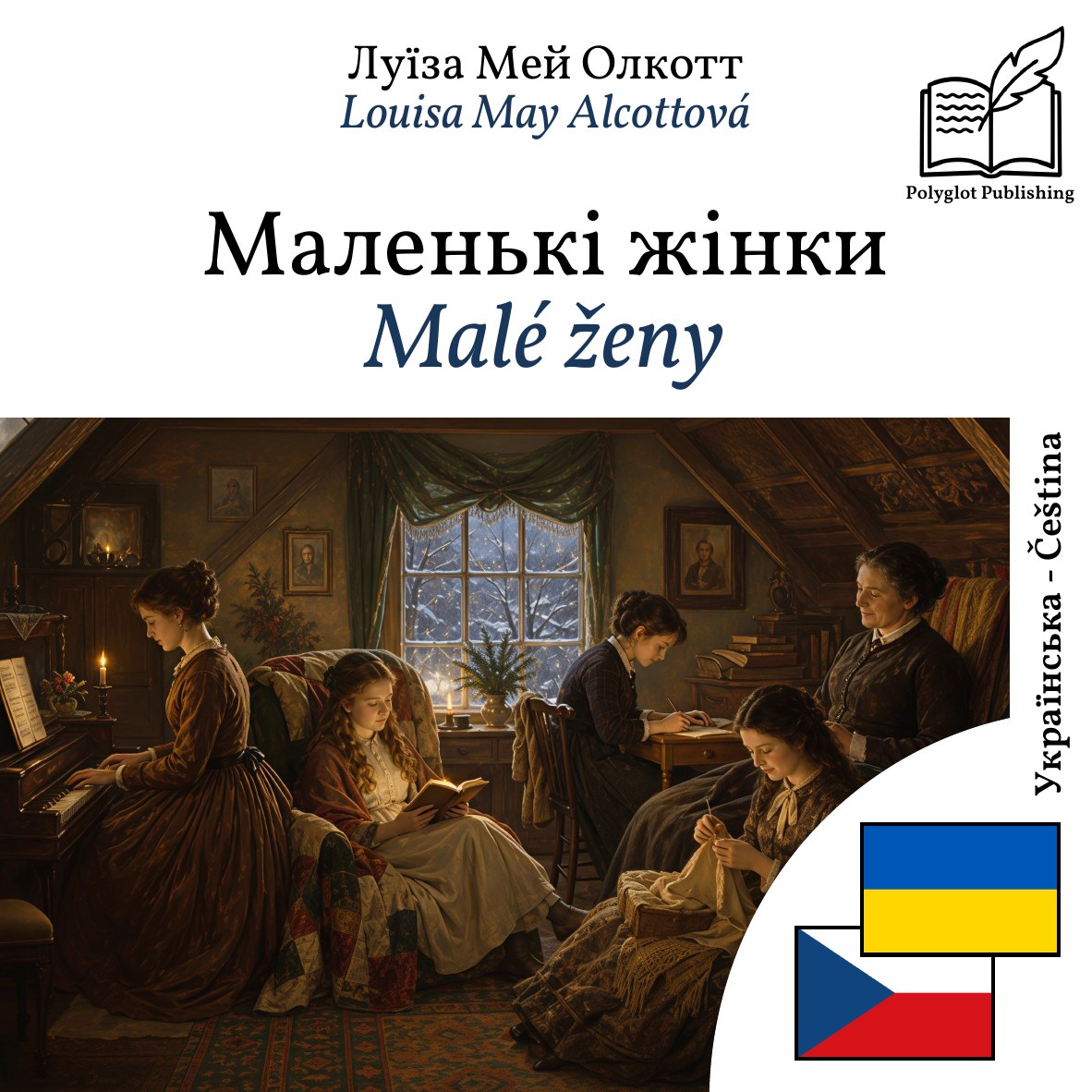 Malé ženy