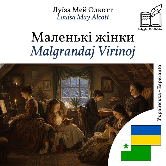 Malgrandaj Virinoj