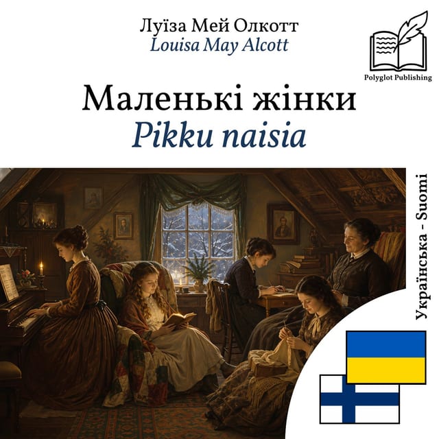 Pikku naisia