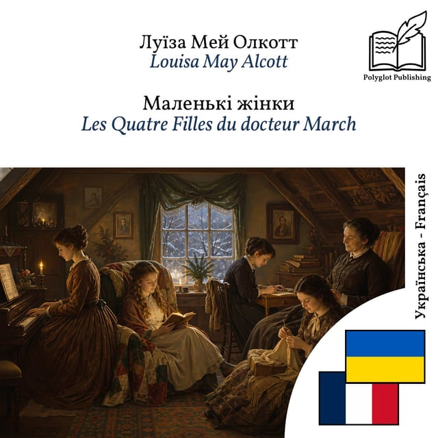 Les Quatre Filles du docteur March