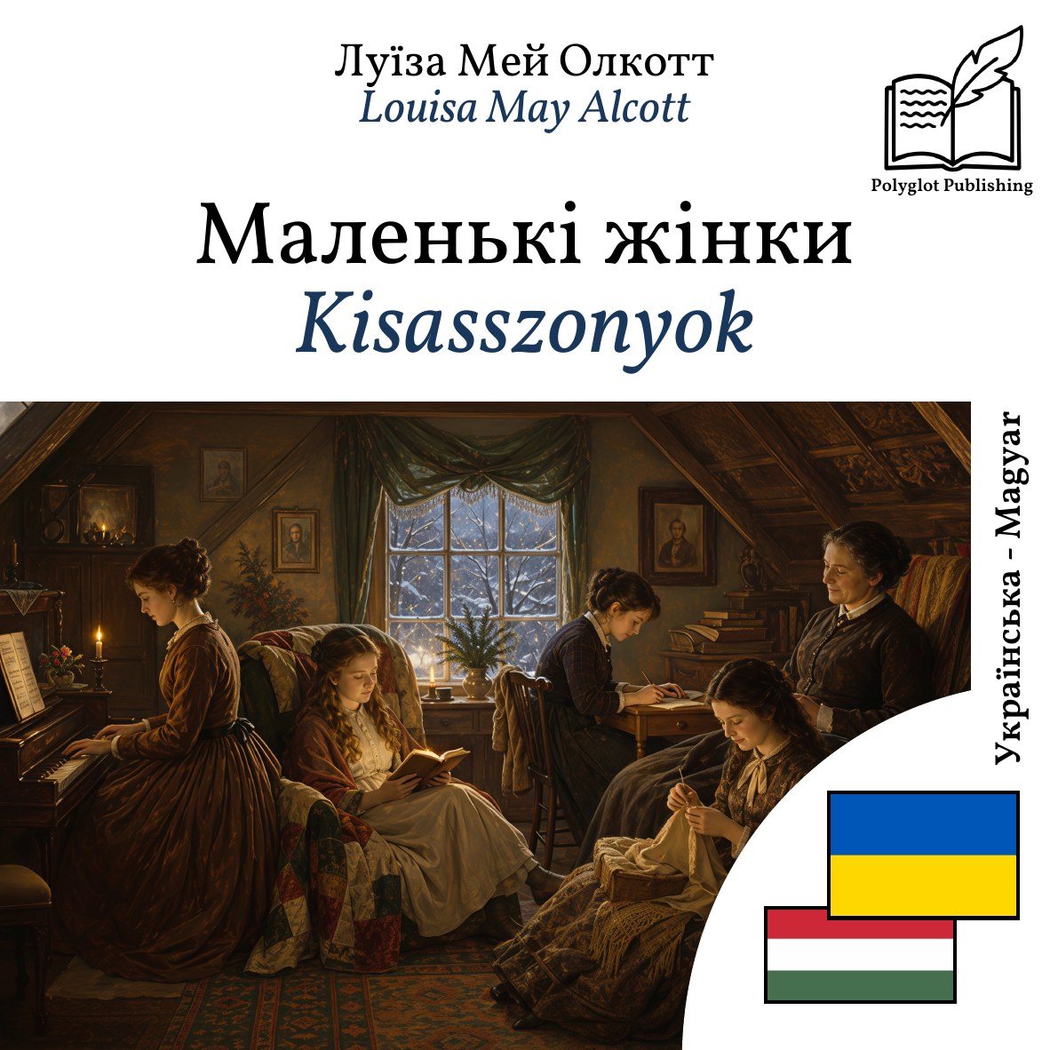 Kisasszonyok