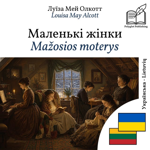 Mažosios moterys