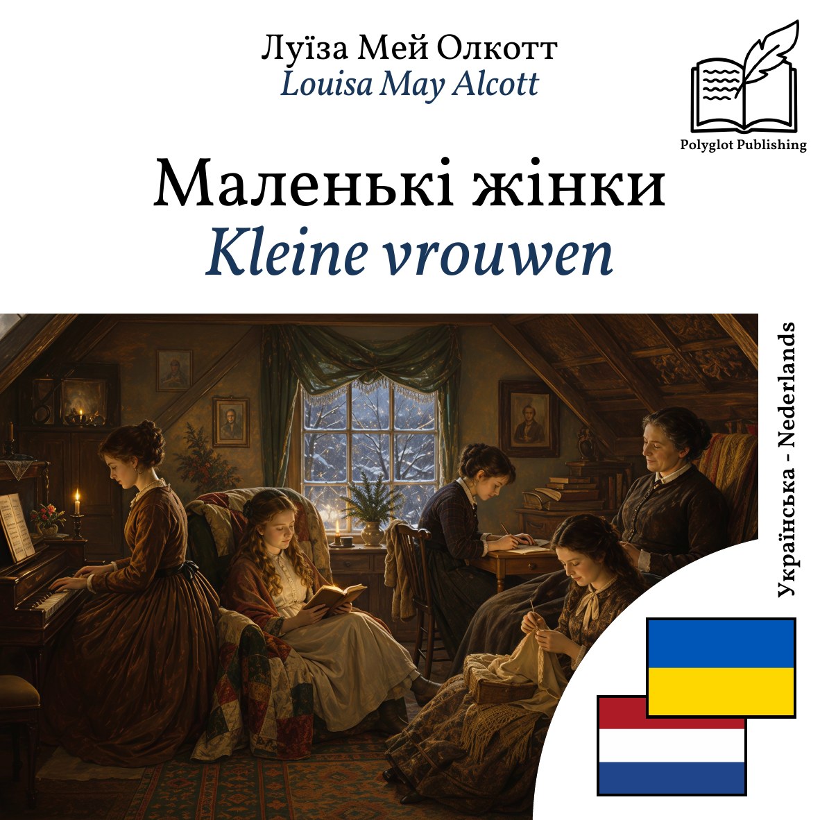 Kleine vrouwen