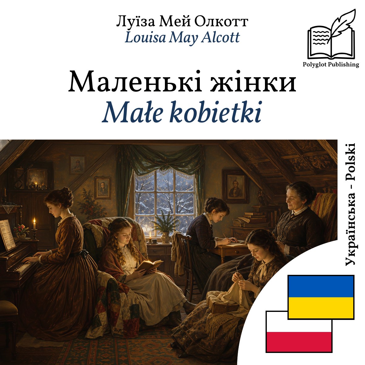 Małe kobietki