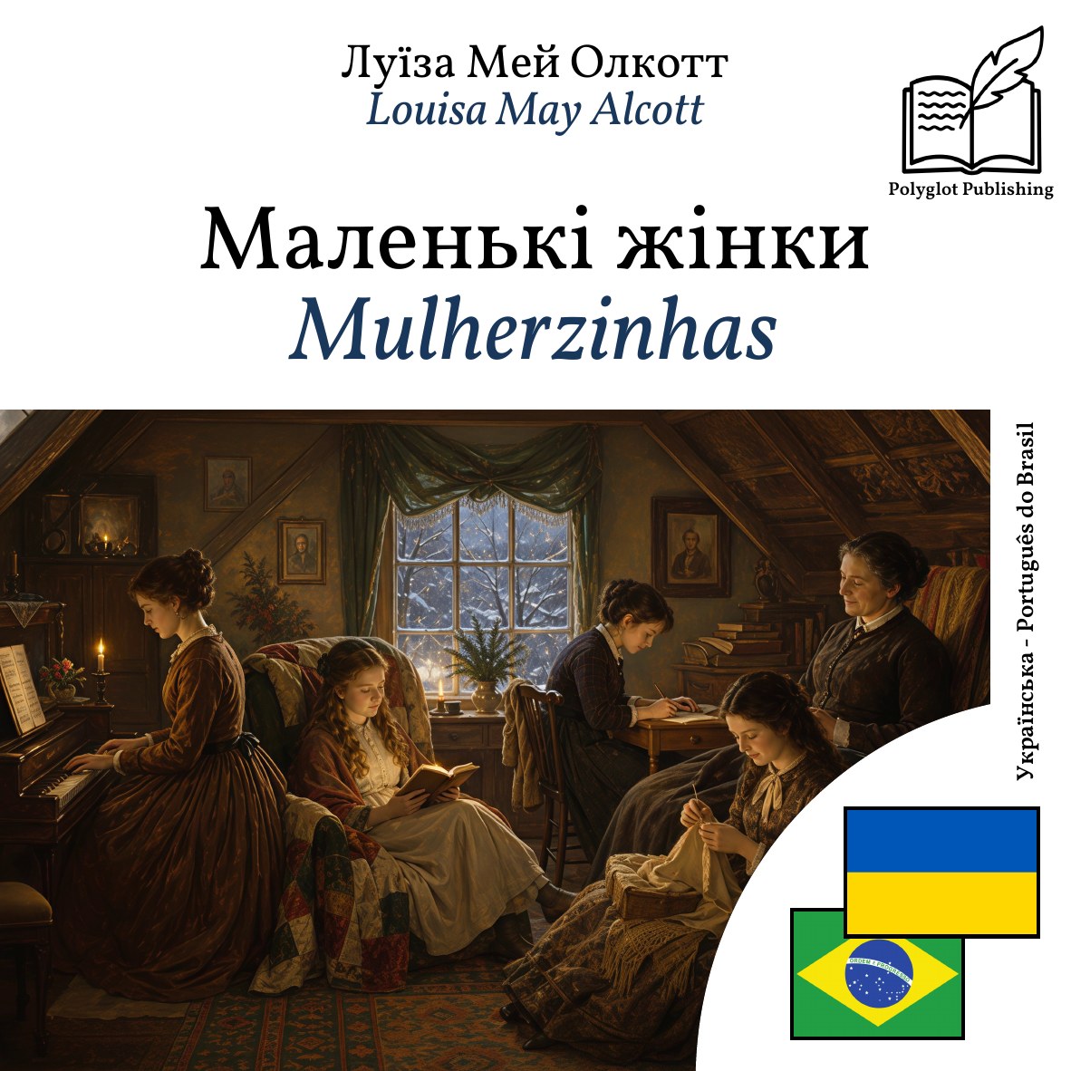 Mulherzinhas
