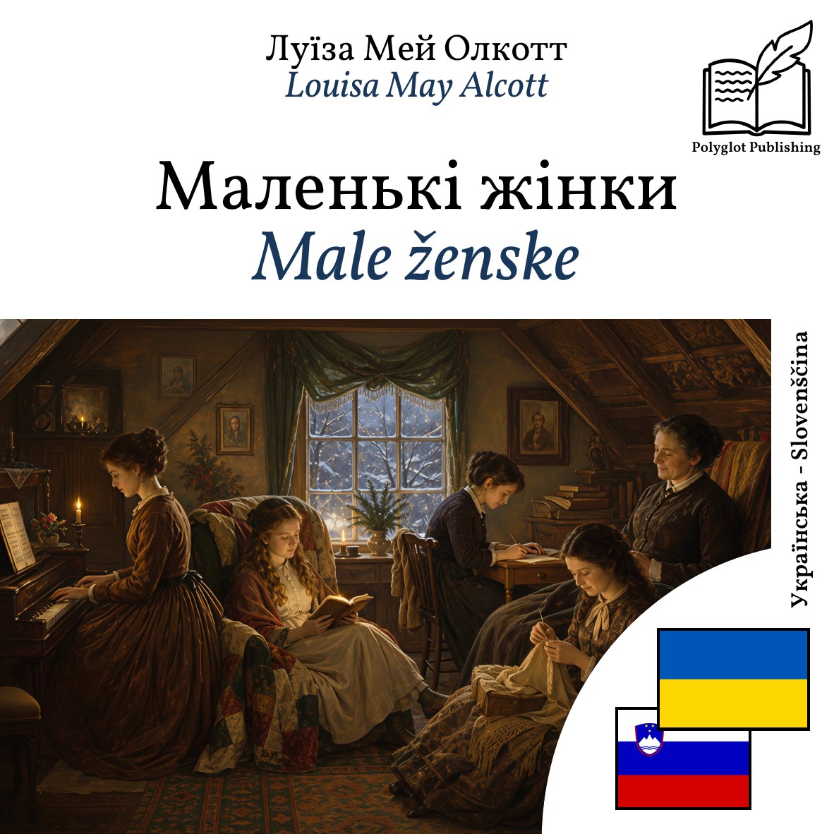 Male ženske