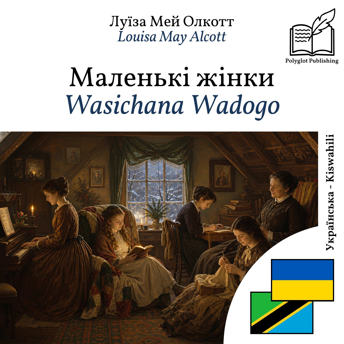 Wasichana Wadogo