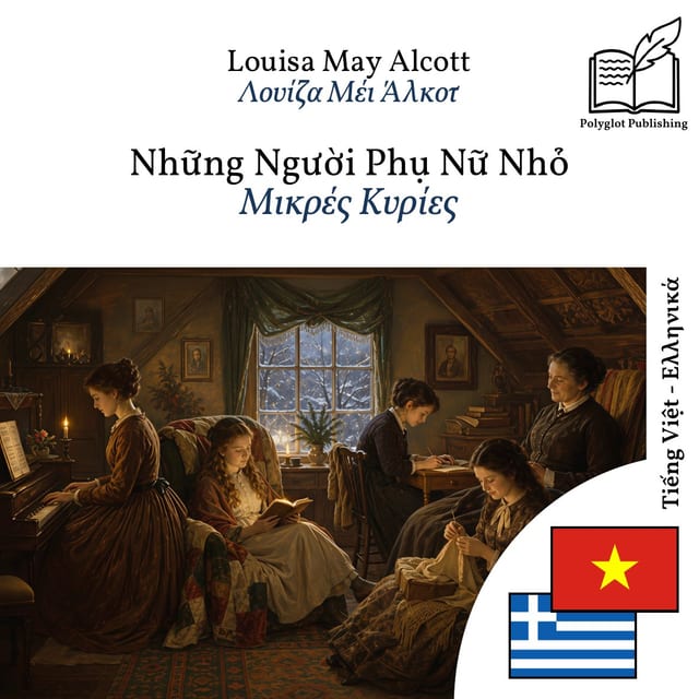 Μικρές Κυρίες