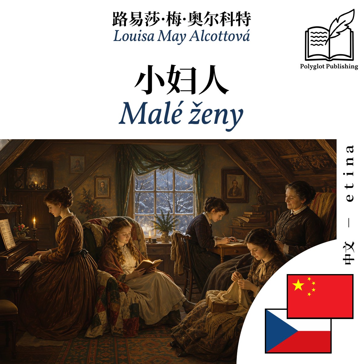Malé ženy