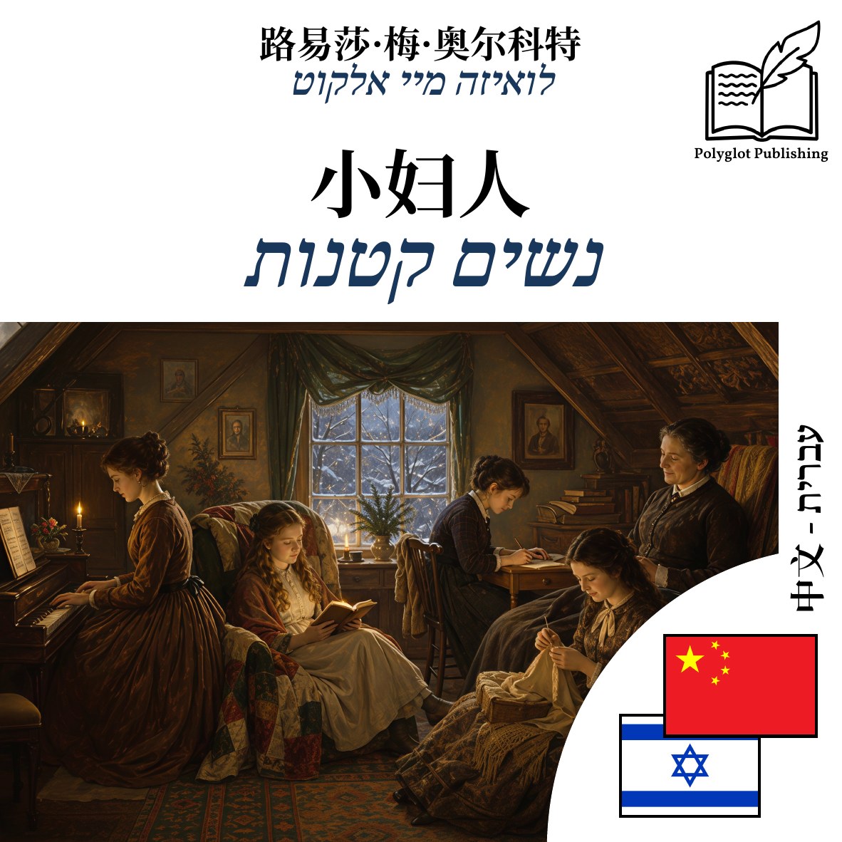 נשים קטנות