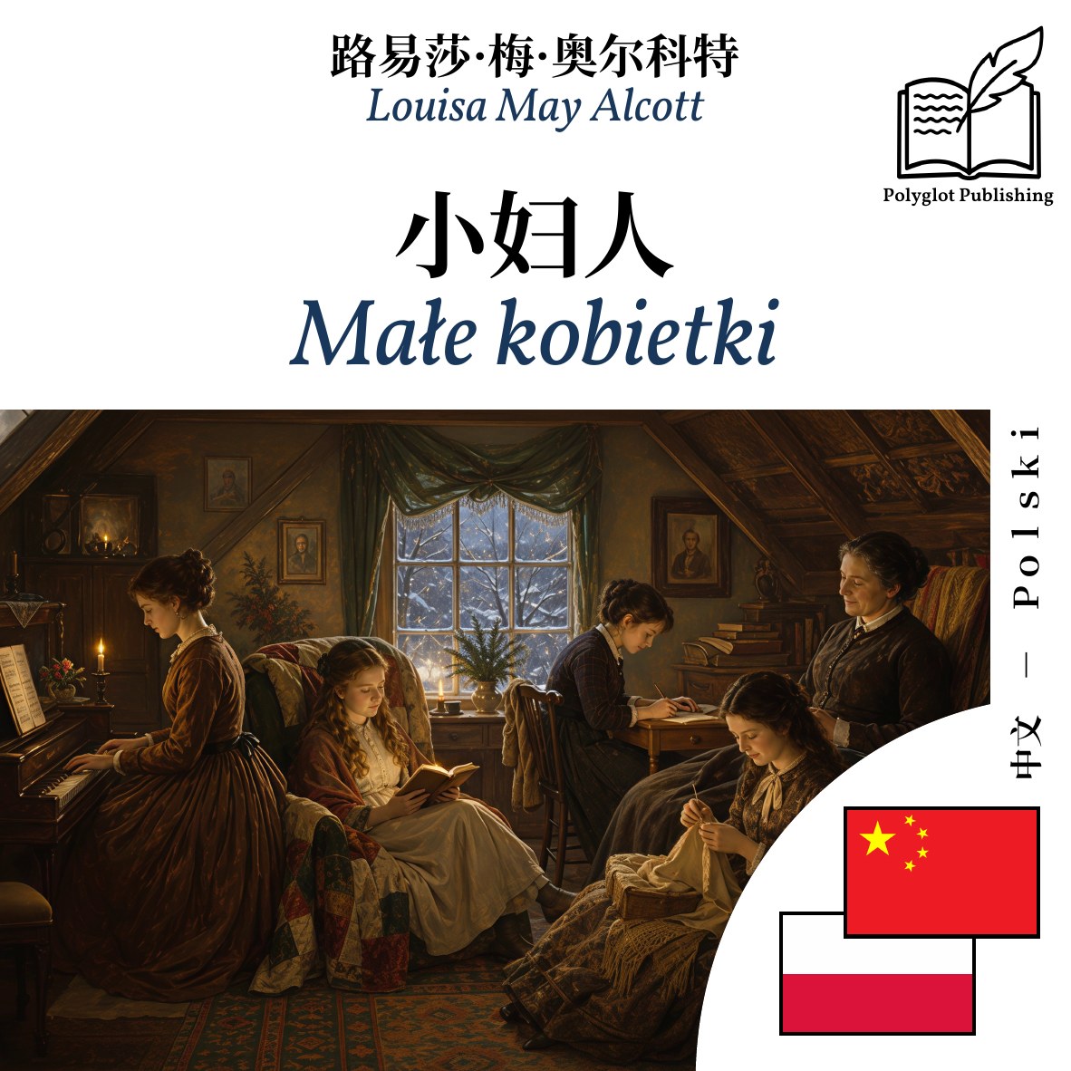 Małe kobietki