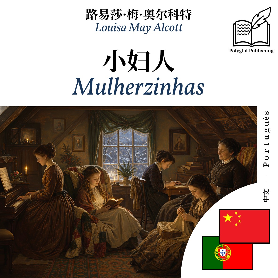 Mulherzinhas
