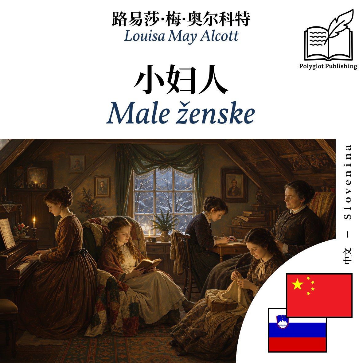 Male ženske