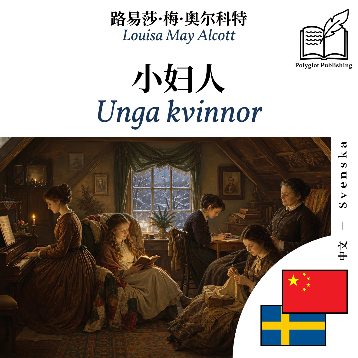Unga kvinnor