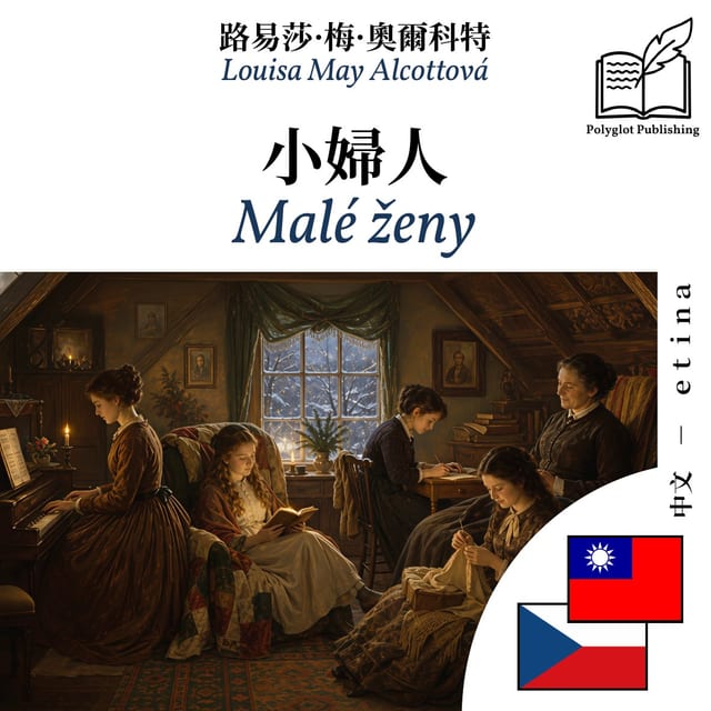 Malé ženy