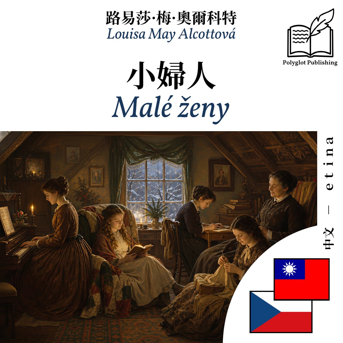 Malé ženy